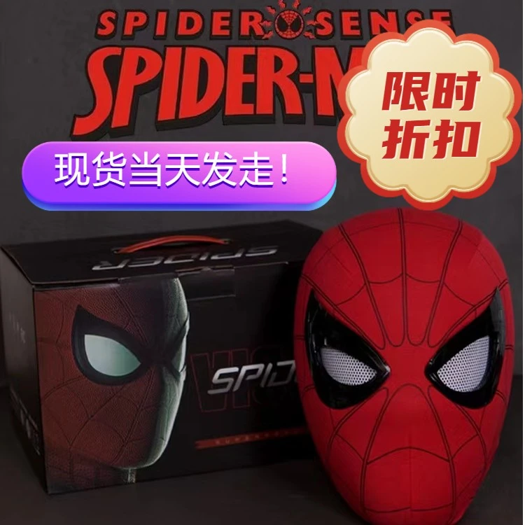 电动蜘蛛侠头套眼睛可动COS面具万圣七夕节男朋友礼物宝贝在干嘛