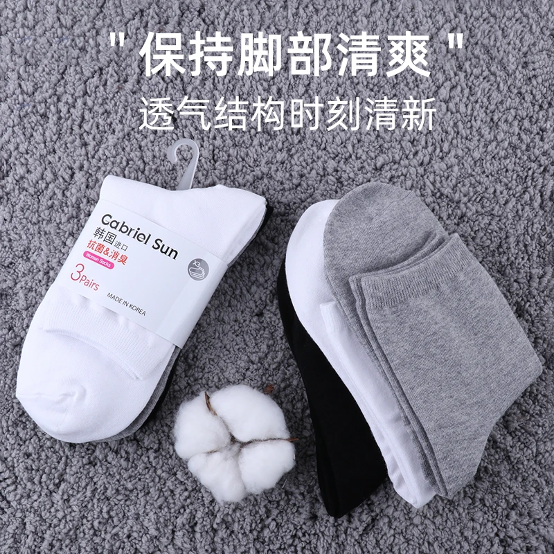 【福缘爱家居】韩国进口纯色棉短袜女士防臭抑菌棉袜船袜中筒袜可选