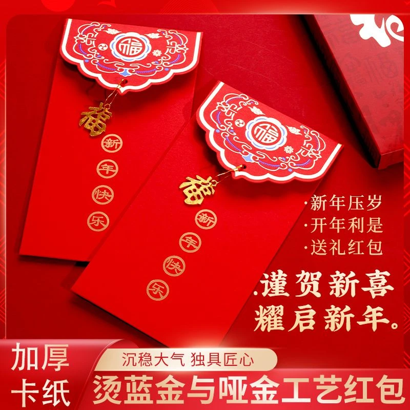 【加厚卡纸】新年红包个性创意磨砂烫金春节红包袋高档加厚利是封