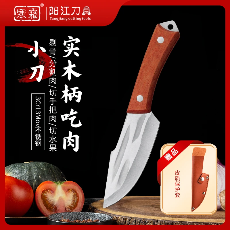 【送皮套】手工锻打剔骨刀手把刀露营锋利小刀户外方便携带瓜果刀具