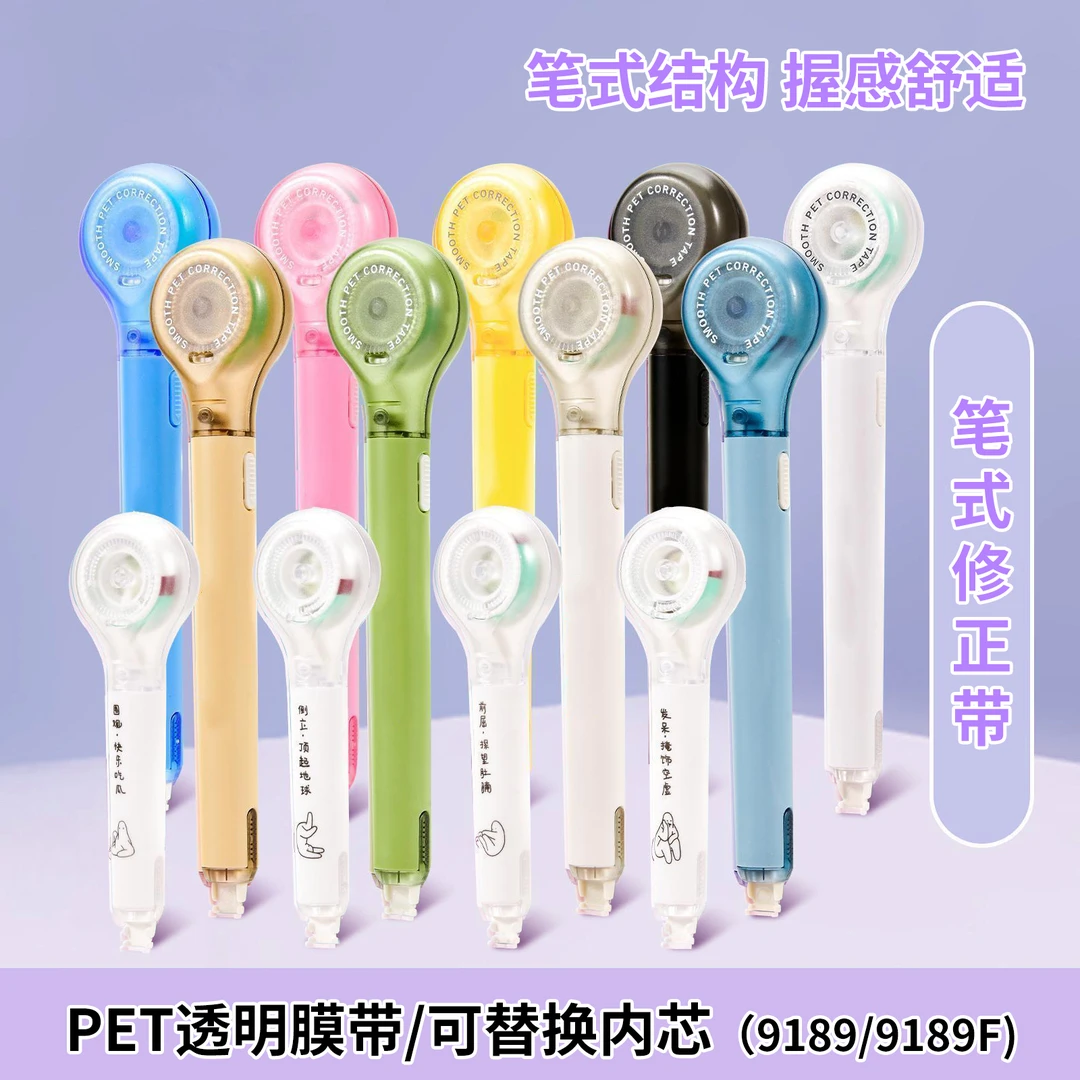 【2025升级款】笔式修正带 笔式一体不起皮不卡带 老师推荐学生必备