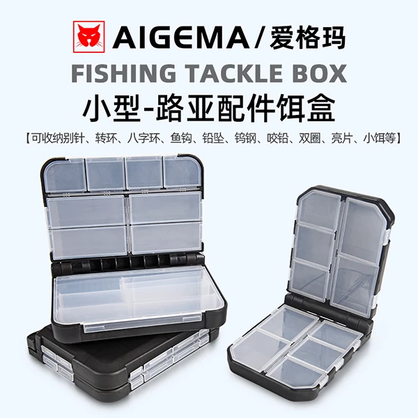 钓鱼配件收纳盒工具渔具专用配件盒鱼钩饵小零件多功能防水路亚盒