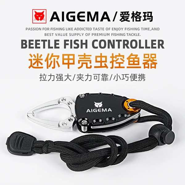 微物路亚迷你甲壳虫控鱼器铝合金便携控鱼钳轻量溪流马口夹鱼器