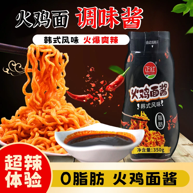 正红火鸡面酱350g韩式拌饭拌面正宗调味酱家用辣椒酱即食酱料R