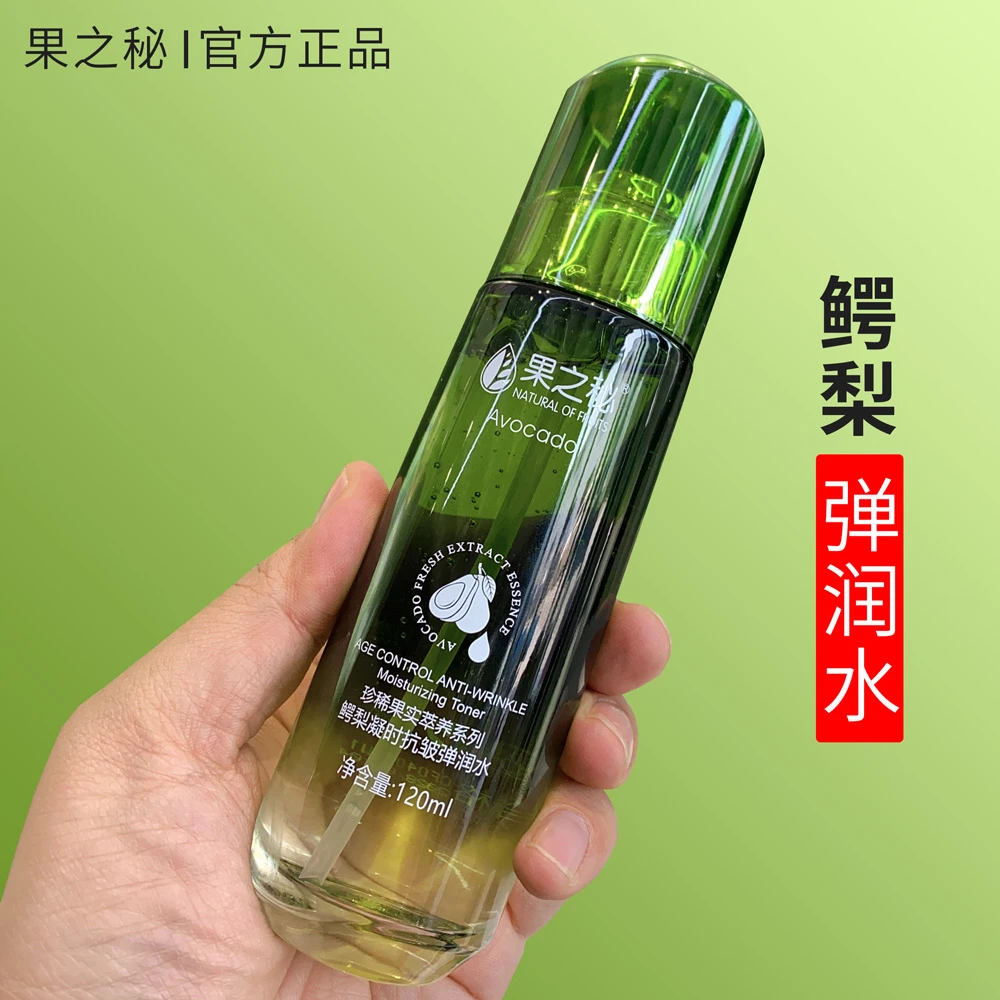 果之秘鳄梨凝时抗皱弹润水120ml保湿水补水爽肤水柔肤水学生