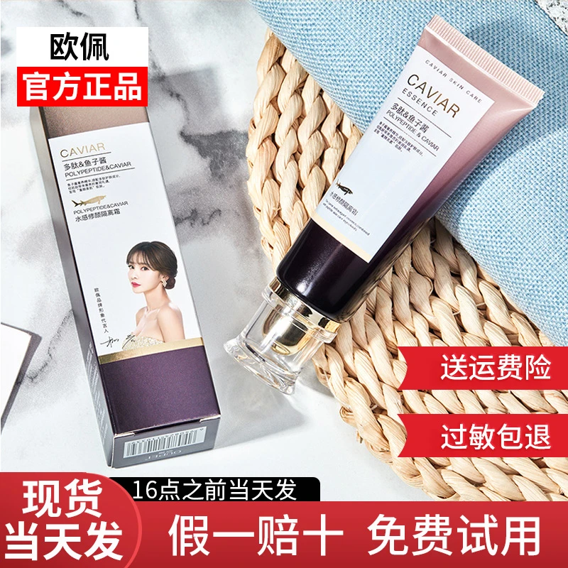 O'KADY/欧佩鱼子酱水感修颜隔离霜40g水润服帖清透修饰瑕疵水光