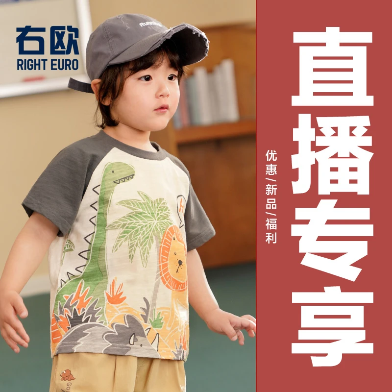 右欧童装【超值福利】右欧家男童短袖套装童装儿童夏款两件套