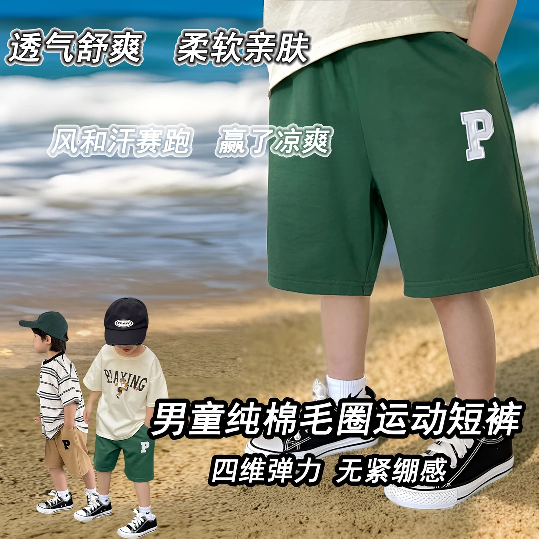 优质纯棉男童毛圈运动短裤宝宝中裤子薄潮夏季夏装夏款童装X4298