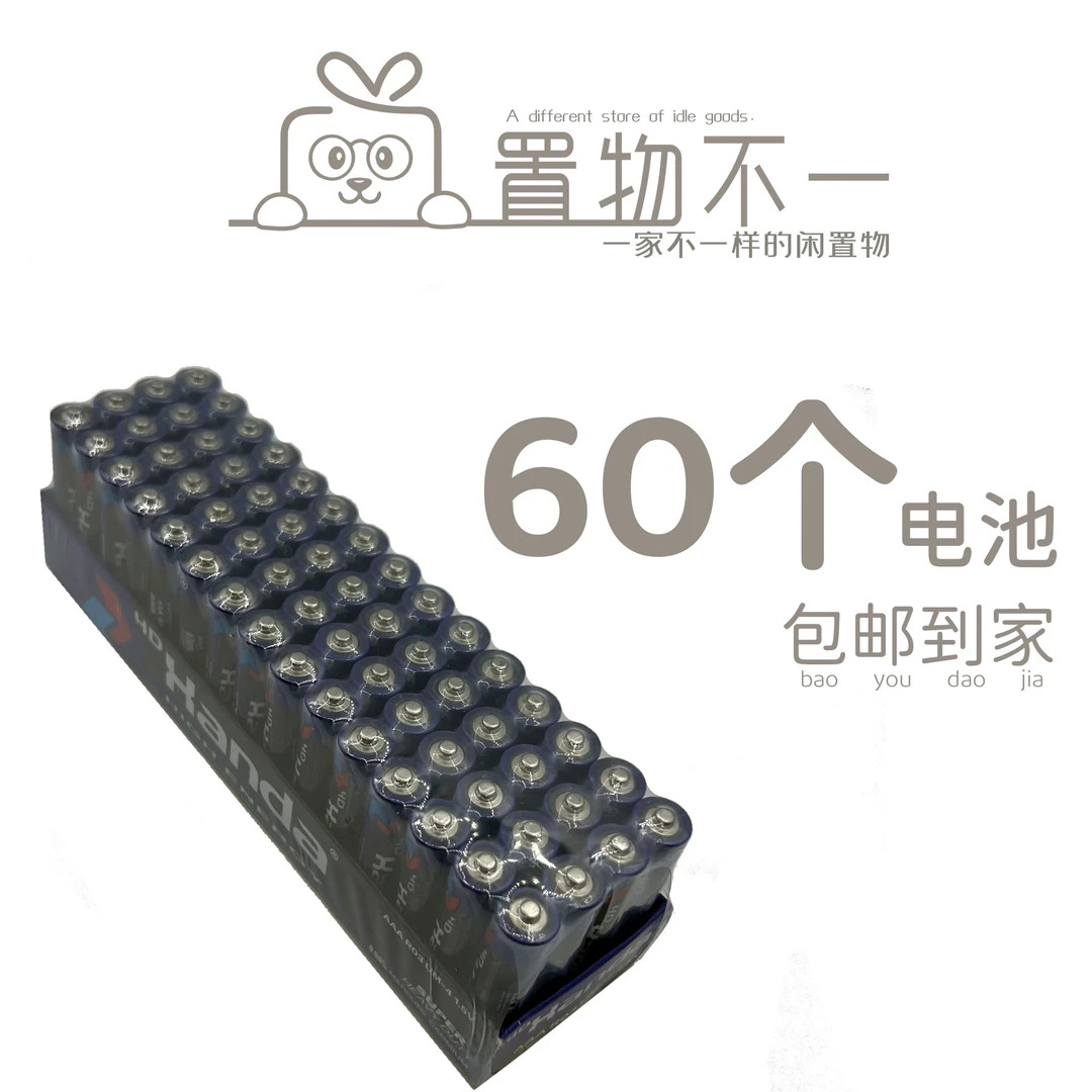 准新品 置物不一 【福利款】60节装七号电池AAA碳性电池小型家用7号