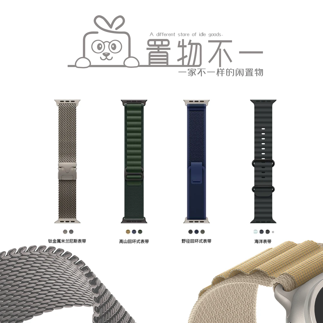 95新 Apple/苹果 Apple Watch苹果手表原装表带 高山海洋野径米兰