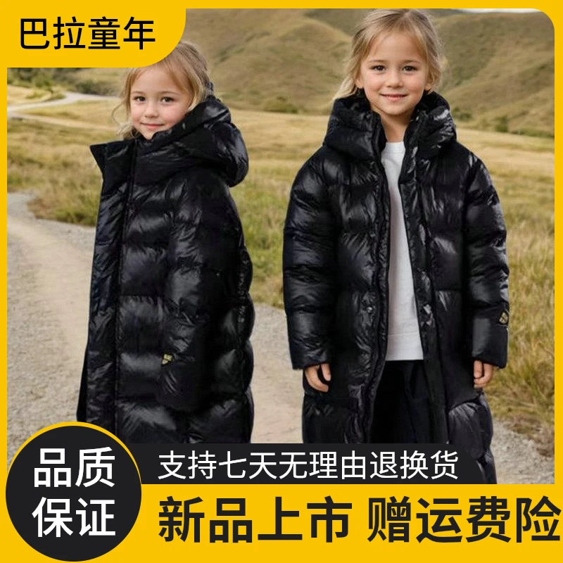 巴拉童年儿童羽绒服女童男童2024新款中长款加厚保暖女款中大童装