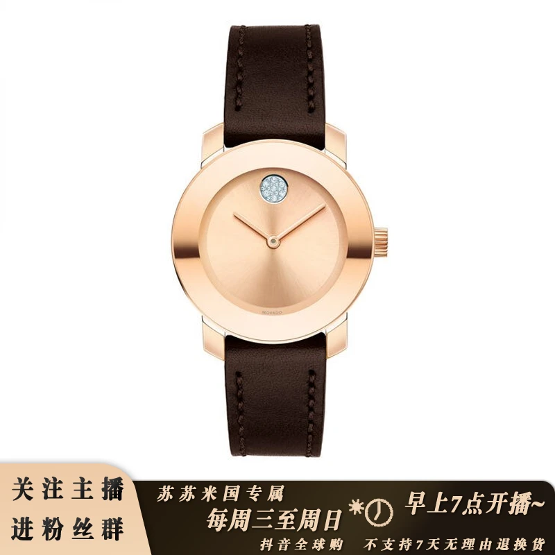 MOVADO/摩凡陀博物馆腕表女生简约气质时尚表盘直径30mm 3600438