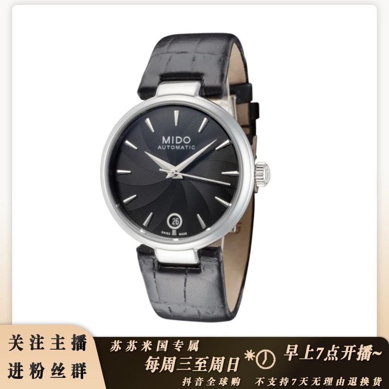 Mido/美度经典黑色皮革表带自动机械女士腕表复古 直径33mm 30512