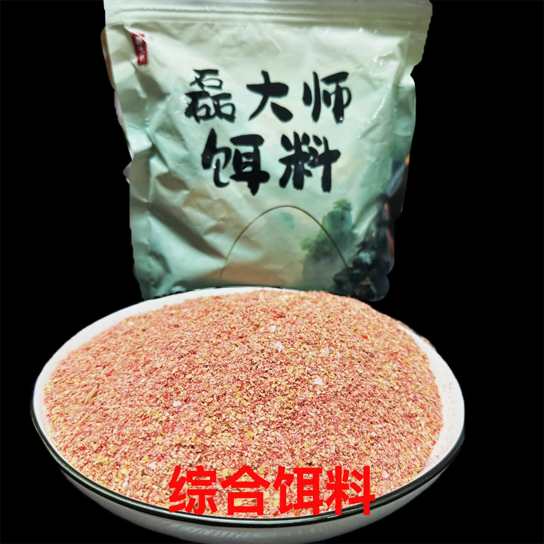 饵料专用磊大师野钓黑坑垂钓爆口专用鲫鱼饵料鲤鱼饵料