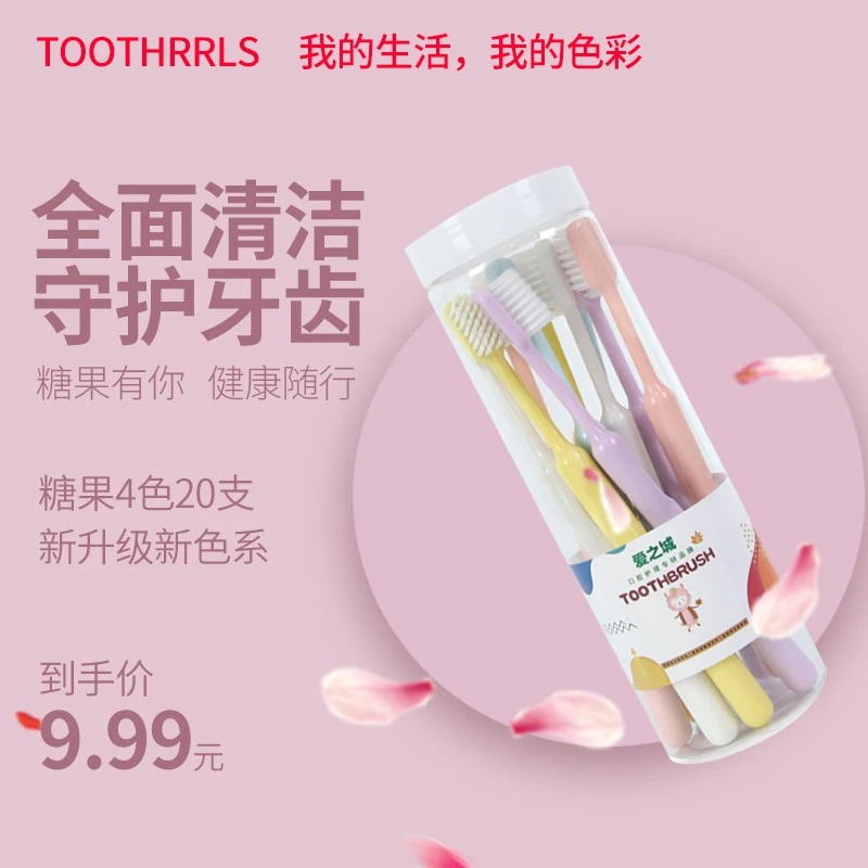 桶装马卡龙软毛牙刷中小刷头家庭装牙刷情侣款