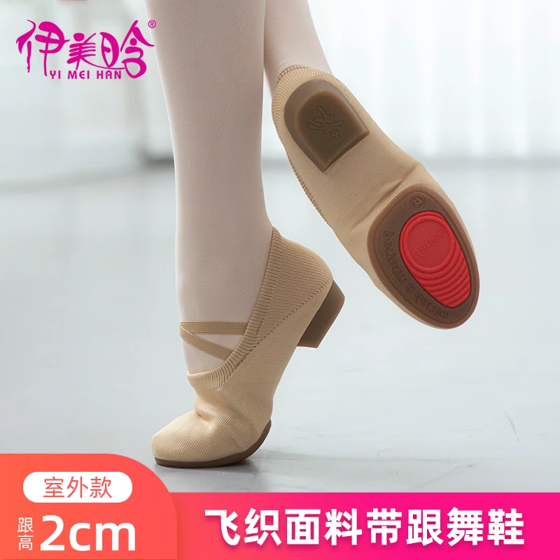 伊美晗免系带舞蹈鞋女软底练功鞋成人瑜伽形体教师鞋芭蕾舞鞋162