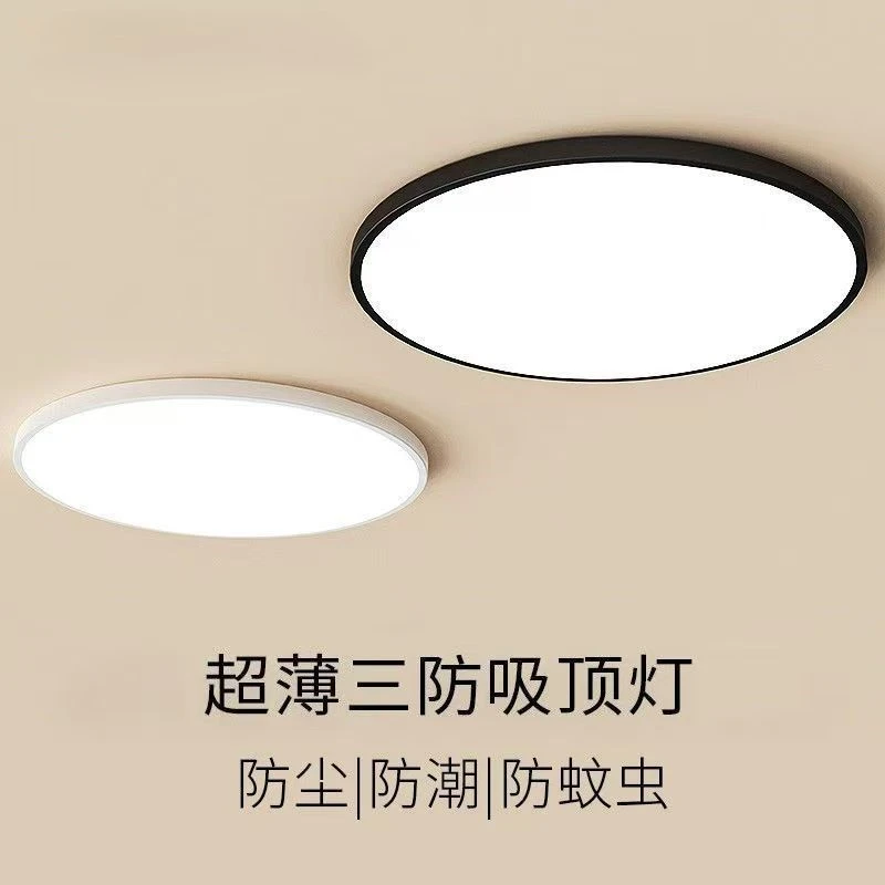 三防灯圆形黑色白色阳台过道走廊玄关卫生间通用防尘防潮防蚊虫