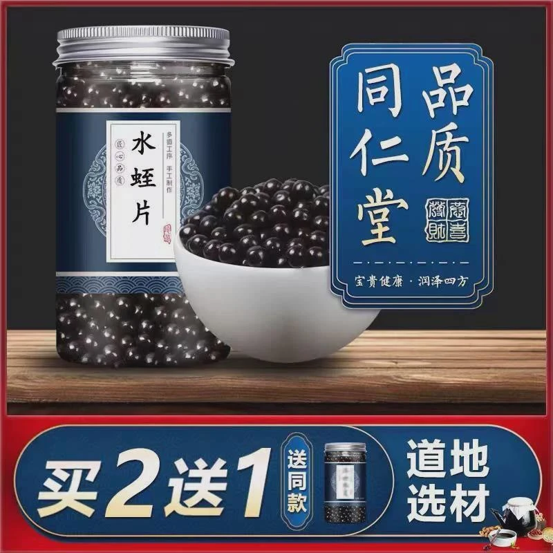 水蛭片水蛭i散i丸真材实料原料200g/罐根茎类农产品