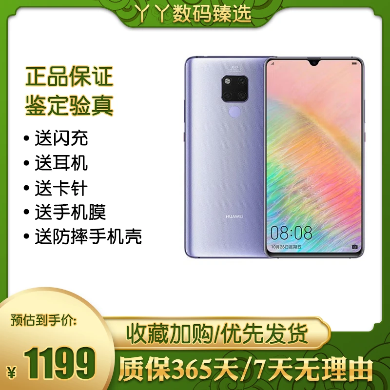 95新  【丫丫二手】华为Mate20X  麒麟980 徕卡三摄4G全网通手机