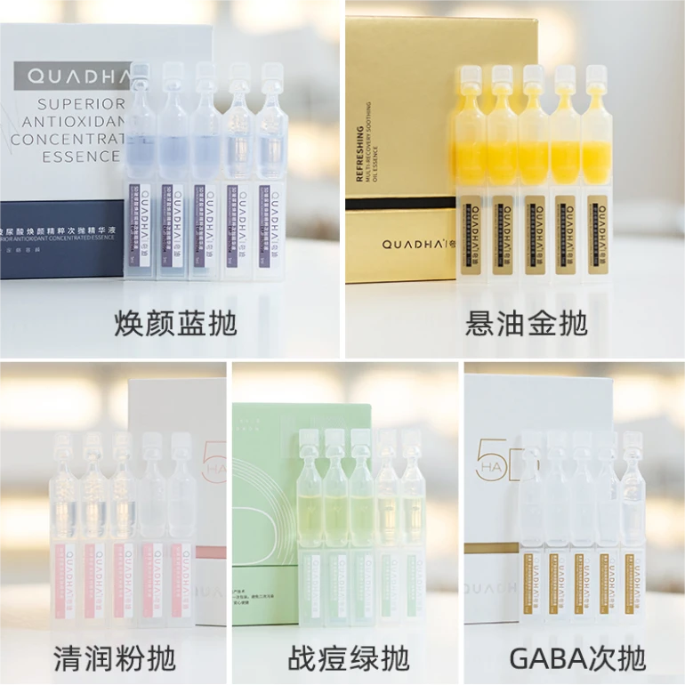 夸迪5D极光焕颜战痘次抛粉抛悬油蓝抛gaba次抛精华液补水保湿女