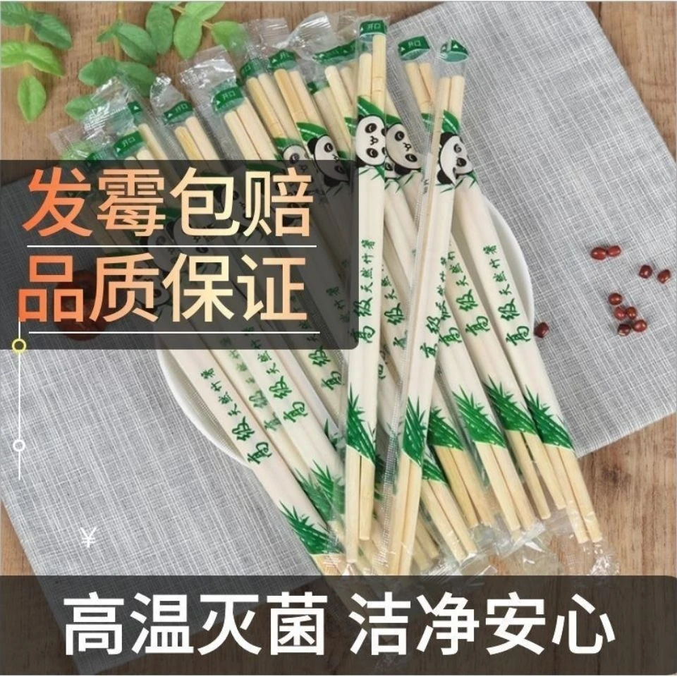 一次性筷子火锅筷子饭店家用外卖加长加粗独立包装批发竹筷便携