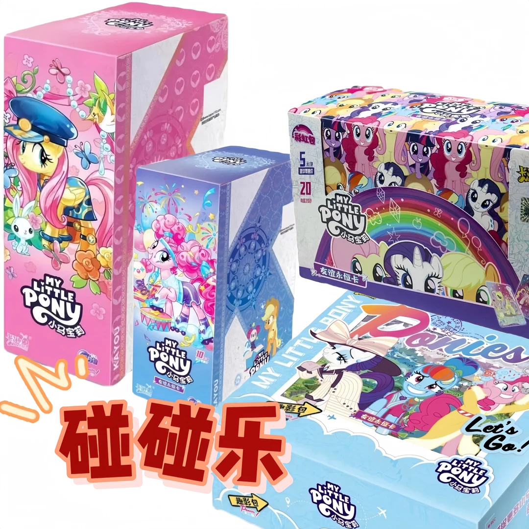 【羊了个羊】【对对碰】【碰碰乐】小马趣影辉月彩虹收藏盲盒