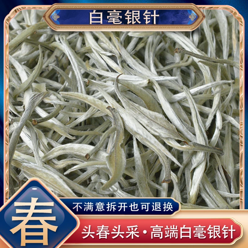 【茶厂直供】2024年白毫银针云南月光白 散茶春茶全芽头采摘标准