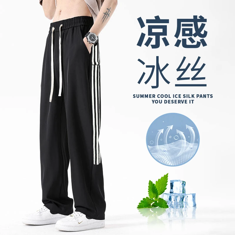 夏季初秋新款百搭男士薄款休闲裤运动潮流长裤垂感速干男裤