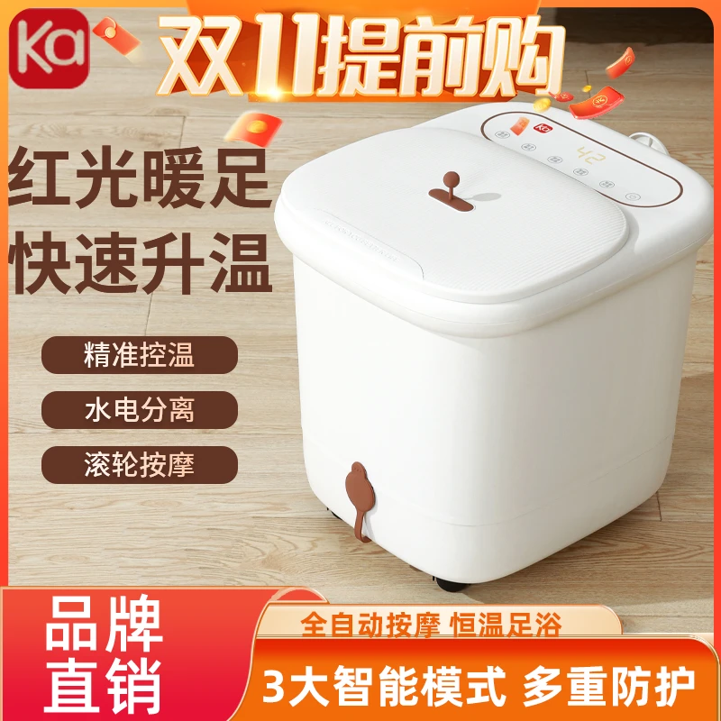 Ka品牌智能全自动高深足浴盆按摩加热泡脚盘恒温泡脚桶家用电动