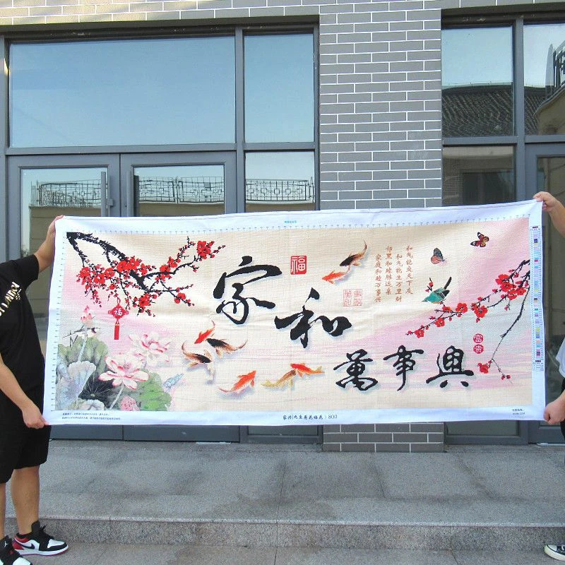 纯手工绣好的十字绣成品家和万事兴荷花九鱼图新款客厅简约装饰画