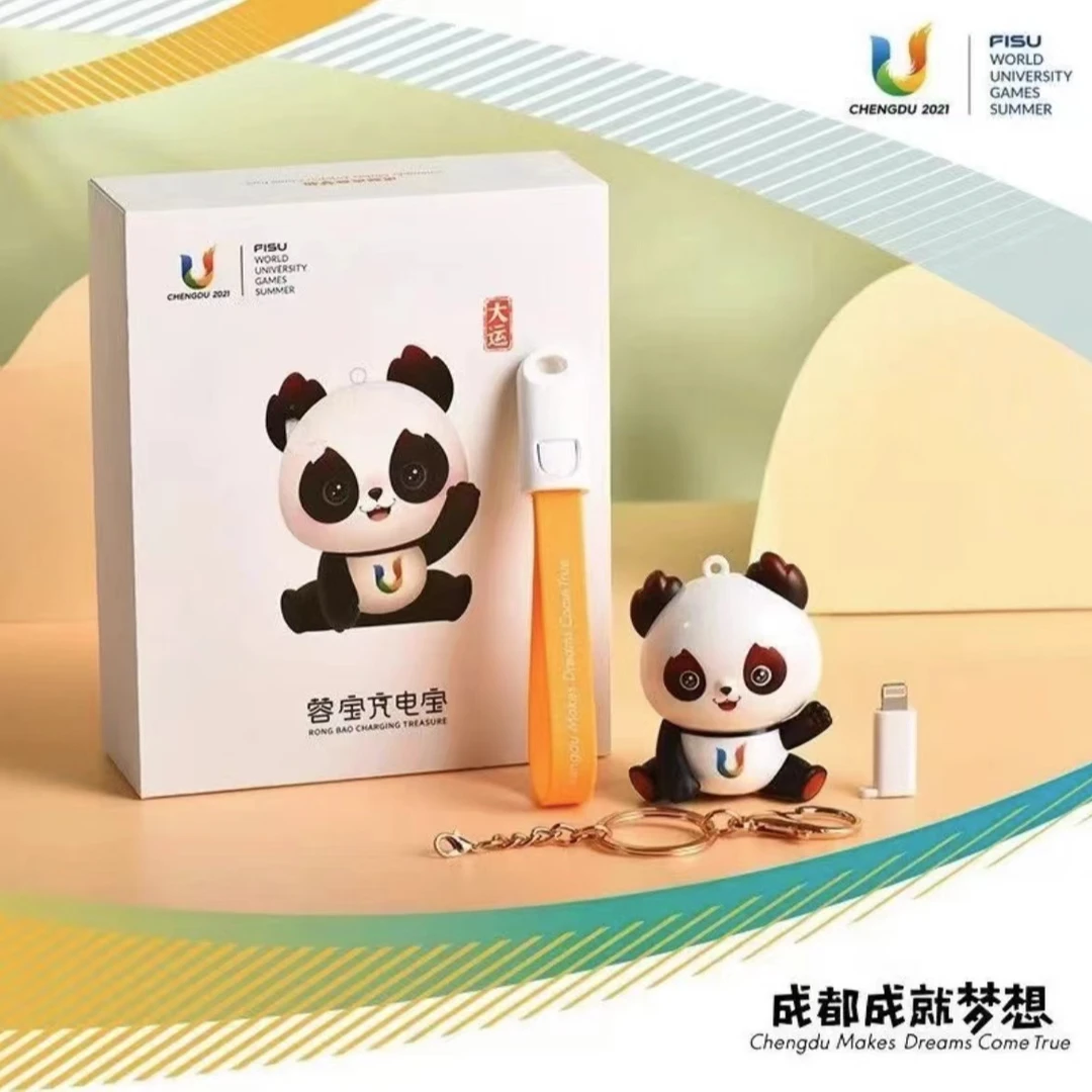 准新品  未使用 蓉宝充电宝成都大运会定制款钥匙链带充电线二手