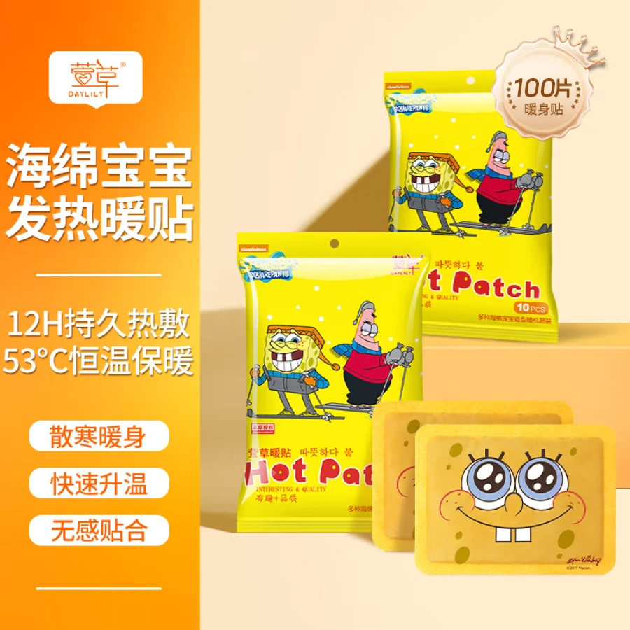 【100片】海绵宝宝卡通防寒保暖宫贴自发热暖身贴女生宫寒暖宝宝帖