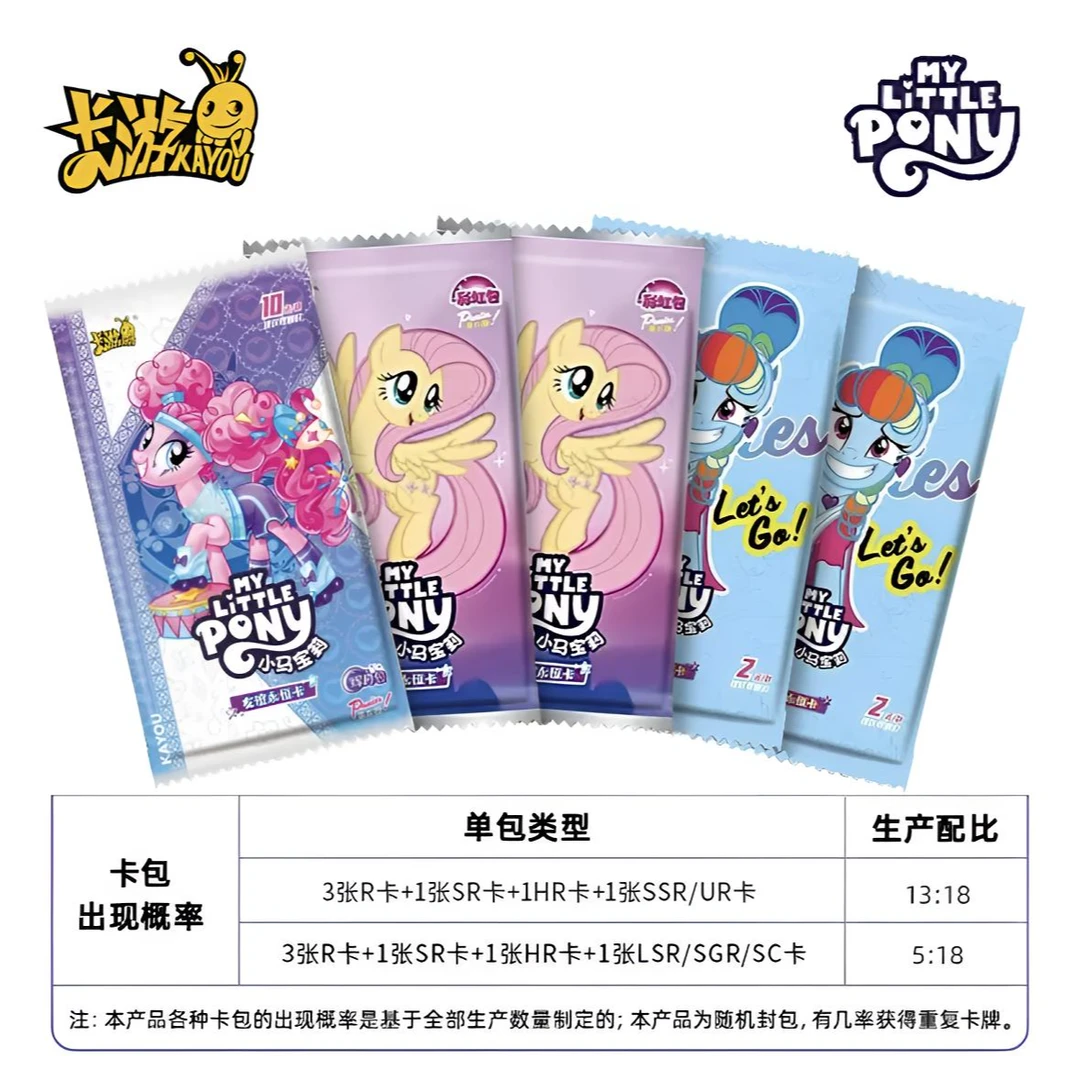 卡游【宠粉】小马宝莉趣影彩虹辉月卡牌收藏盲盒代拆