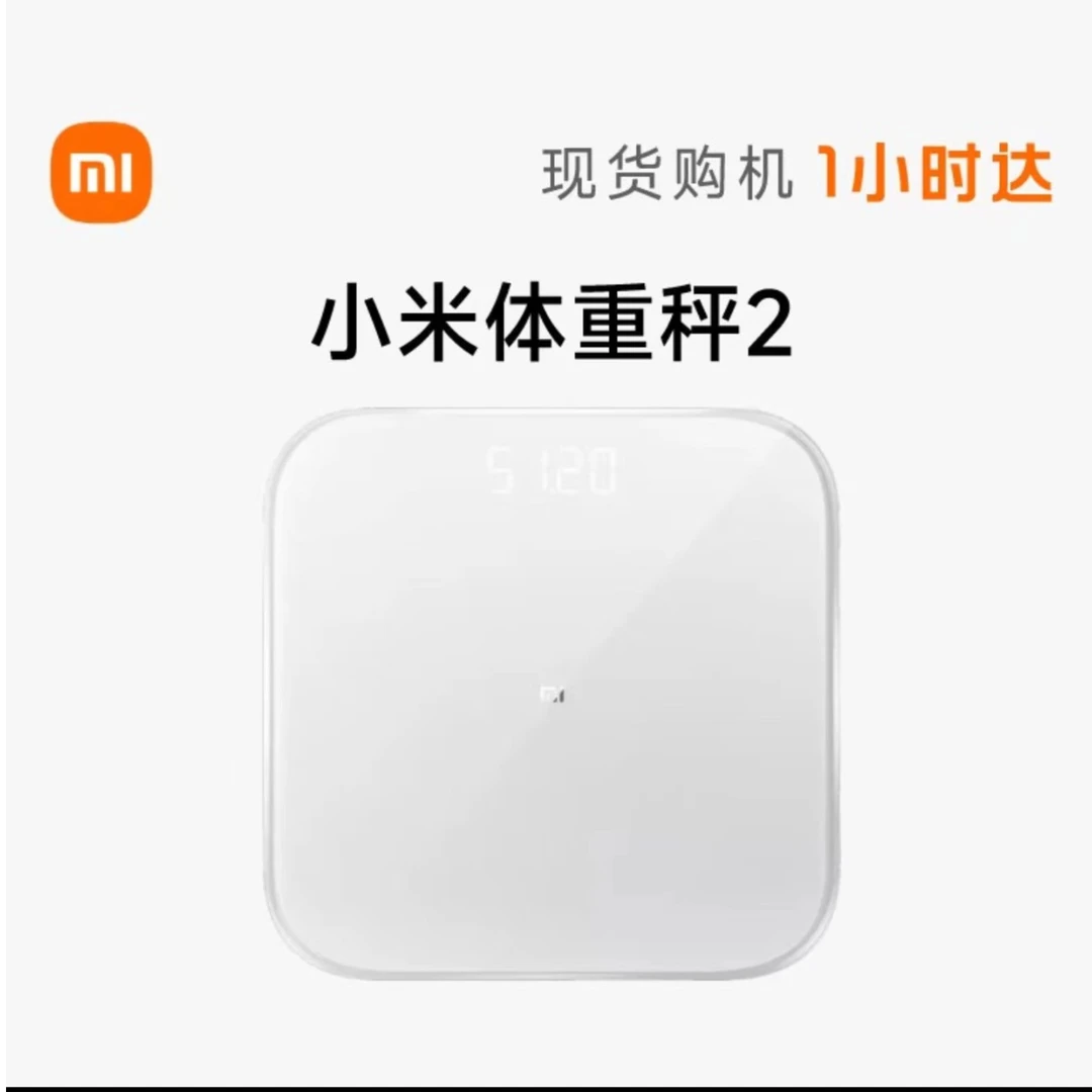 【体重管理】小米体重秤2米家智能精准家用体脂秤减肥称专业测脂肪小型人体秤