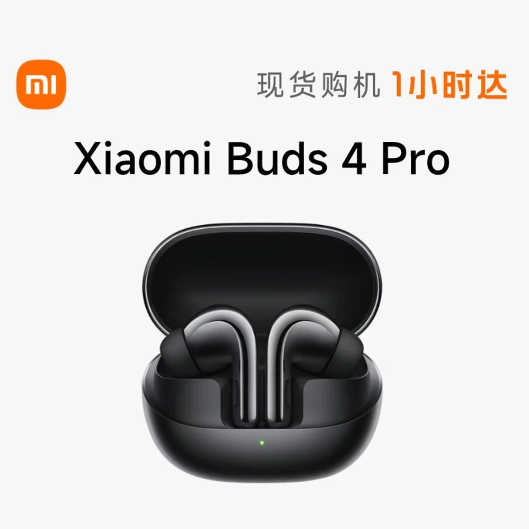 小米Xiaomi Buds4Pro无线蓝牙耳机48dB主动降噪独立空间音频高保真音质