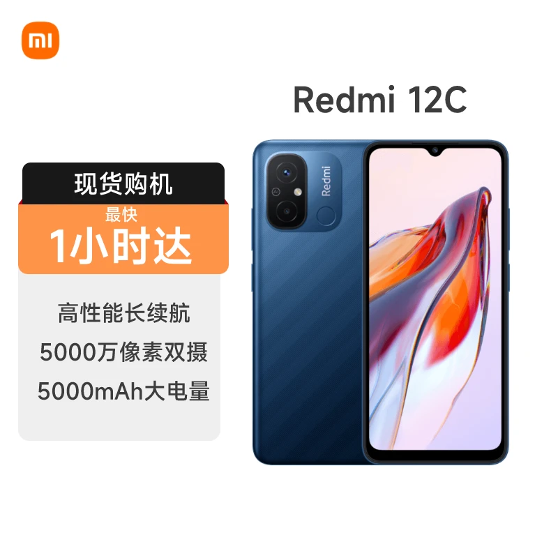Redmi/红米Redmi 12C手机大音学生老年备用机老人百元机12c手机同城送