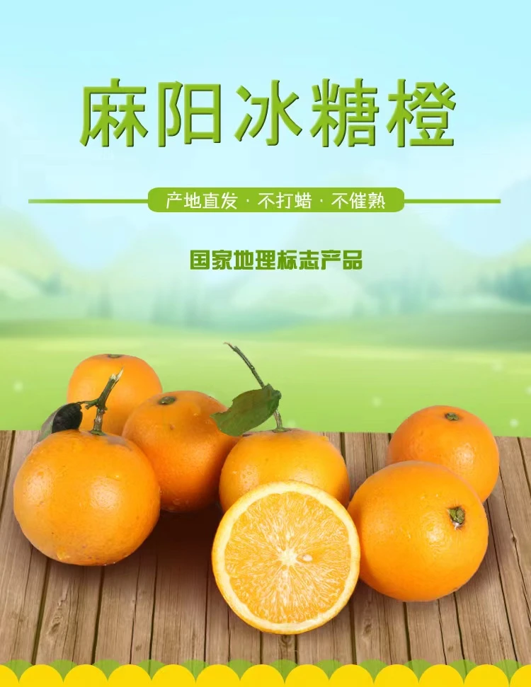 洋溢青春麻阳冰糖橙.新鲜应季.9斤装中果香甜皮薄细腻酸甜快递