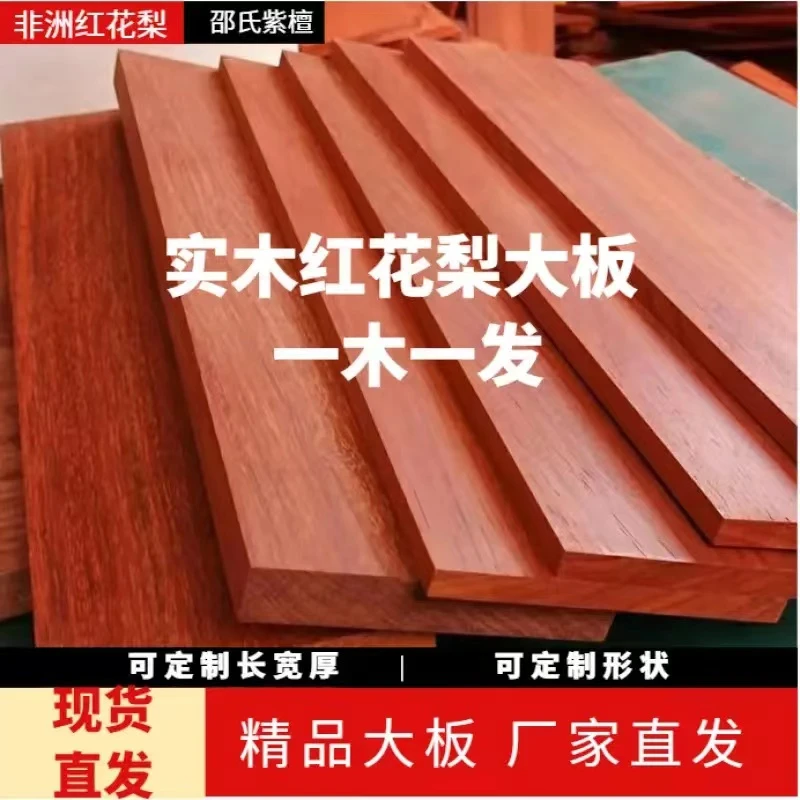 木料1红木邵氏紫檀家用黑檀（以主播讲的为准）实木创意木材长方形