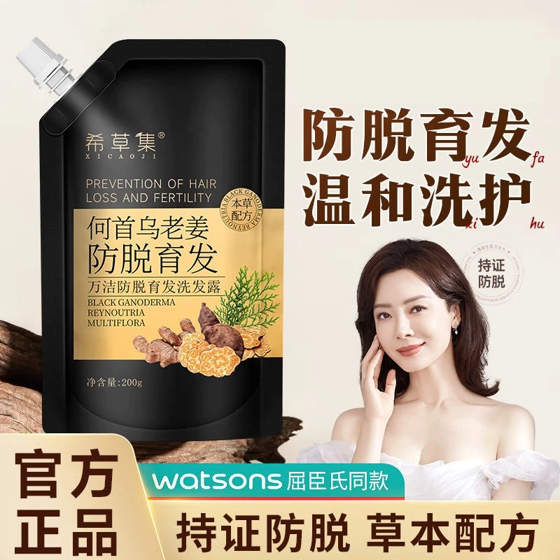 秒杀！希草集何首乌生姜洗发水防脱洗发露育发增密养发控油洗头膏