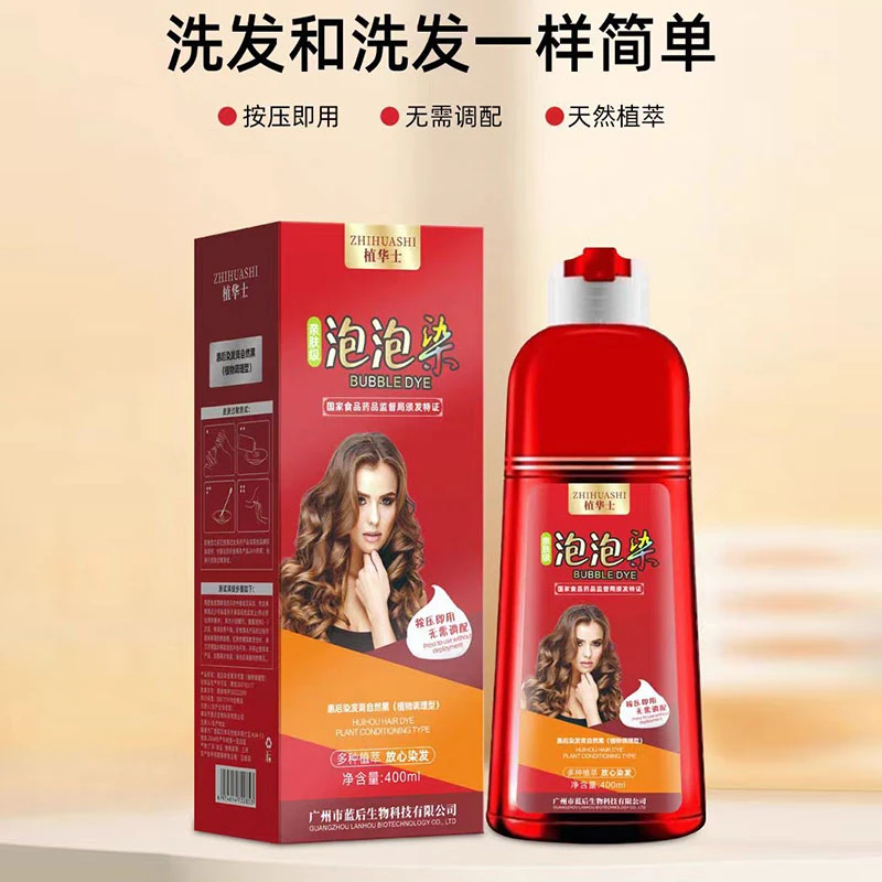【官方正品】植华士植物泡泡染可盖白发大红瓶亲肤级易上色不刺激