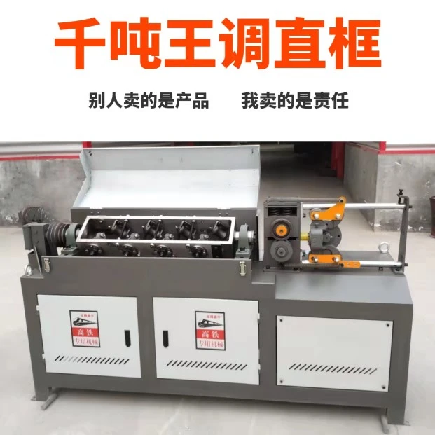 钢筋调直机数控全自动调直切断机液压螺纹折弯钢筋切断机矫校直机