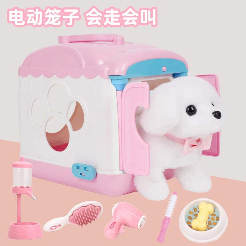 儿童玩具小狗狗电动毛绒会叫会走仿真萌宠女孩过家家宝宝礼物套装