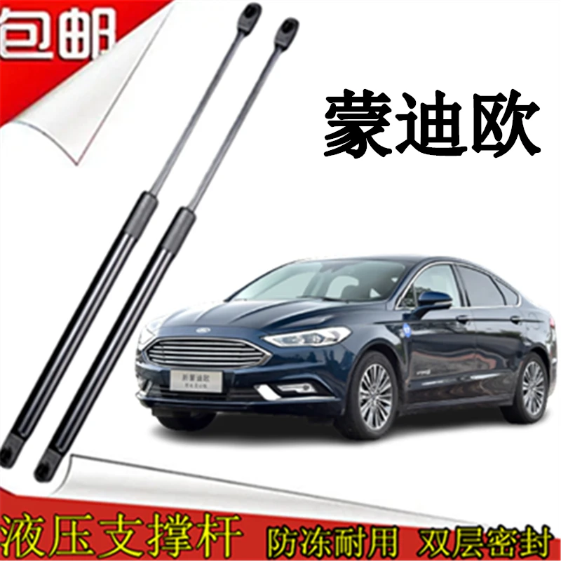 13-18款福特新蒙迪欧前机盖液压支撑杆引擎盖伸缩助力气弹簧配件