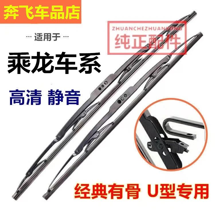 雨刷适用柳汽乘龙M3M5M7 H5H7 L3 霸龙 T5T7龙卡有骨雨刮器配件