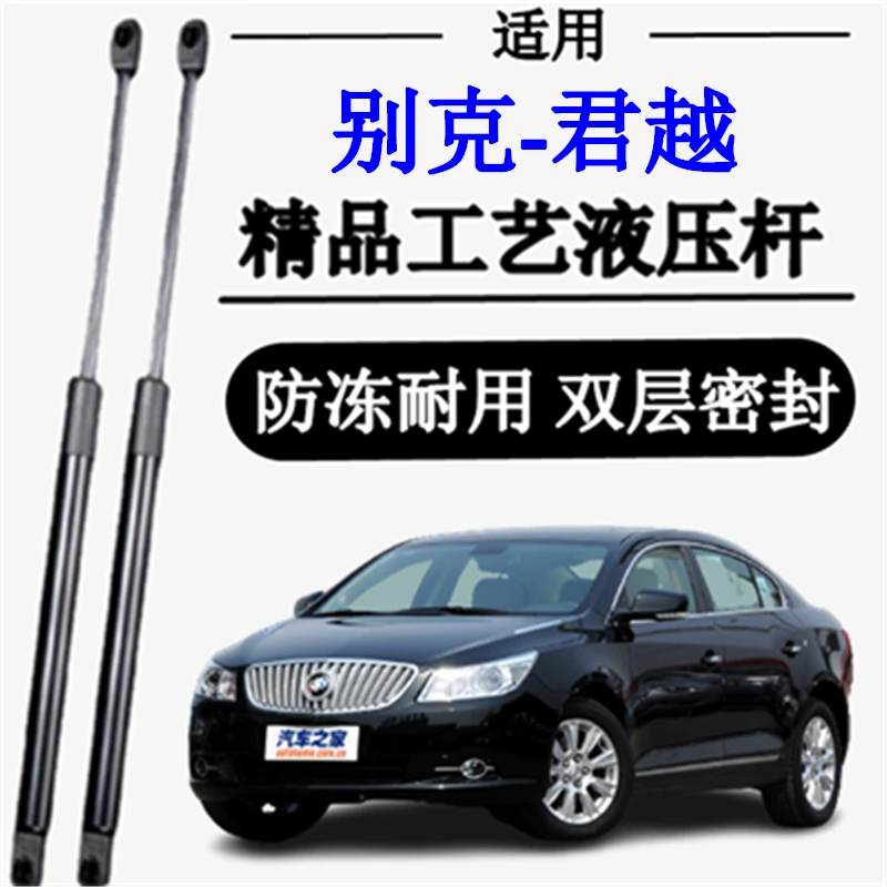06-14年款别克君越前机盖液压支撑杆引擎盖伸缩助力顶杆气弹簧件