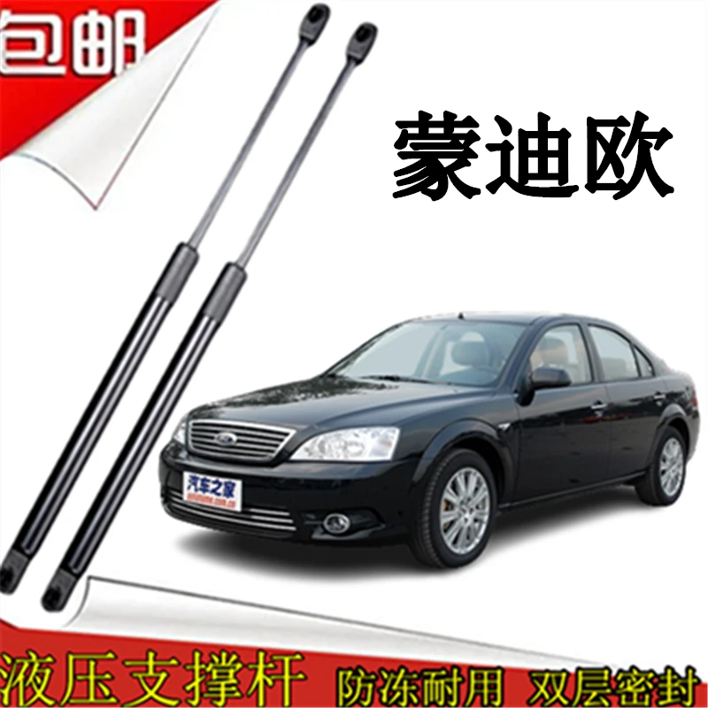 04-12年老福特蒙迪欧发动机前引擎盖液压支撑杆伸缩助力顶气弹簧