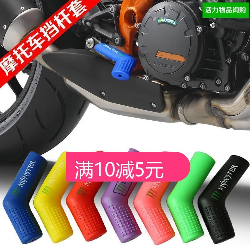 摩托车挂档套换挡胶套护鞋套保护靴套挡位杆骑行防滑胶套摩旅机车