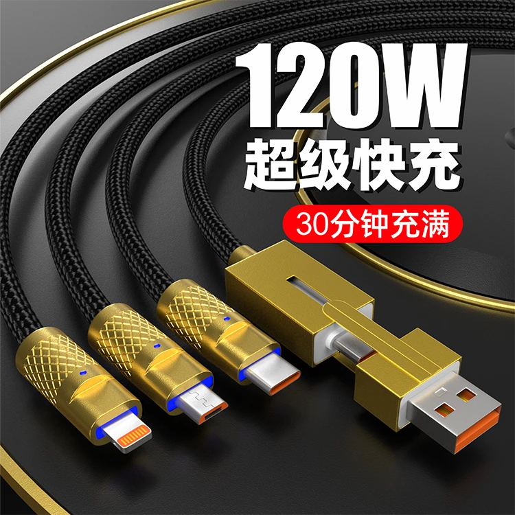 120W二拖三1.2米快充数据线黑金编织耐用加粗加长适用于苹果安卓
