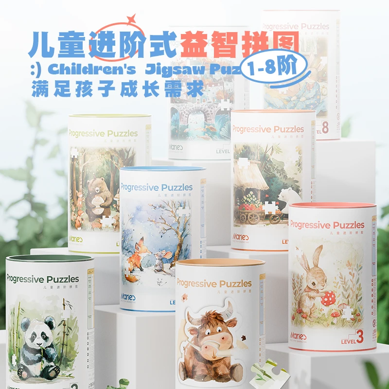 儿童手工拼图进阶艺术拼图益智玩具早教拼图1+2阶拼图