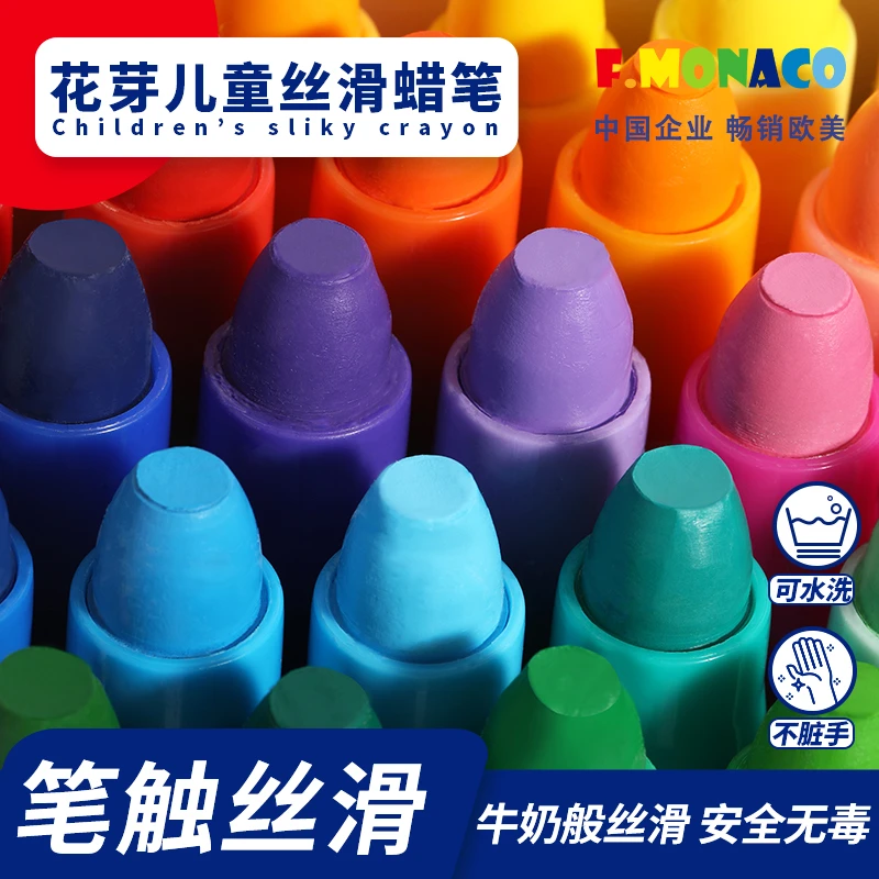 flower monaco/花芽儿童可水洗涂色丝滑慕斯蜡笔24色绘画蜡笔